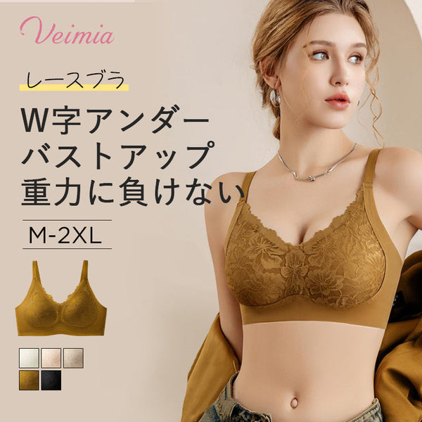 【2枚セットで¥6,980円】VEIMIA レースブラ | 大人の贅沢レースでバストも気分もぐ～んとUP！ノンワイヤー設計でバストを優しくサポートし、快適な着け心地を実現。脇高設計で脇肉を引き締め、バストラインも美しく～