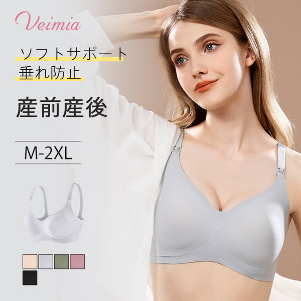 【2枚セットで¥5,990円】VEIMIA 上開き・授乳ブラ | 片手で授乳できる上開きタイプ。柔らかゲルラインとアンダーで胸を優しくホールドし、たるみ＆外向きを効果的に防ぐ！