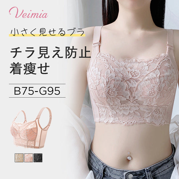 VEIMIA【胸を小さく見せるブラ】チューブ型のノンワイヤーブラ・チラ見せ防止や安定感など、裸感のような自由を！