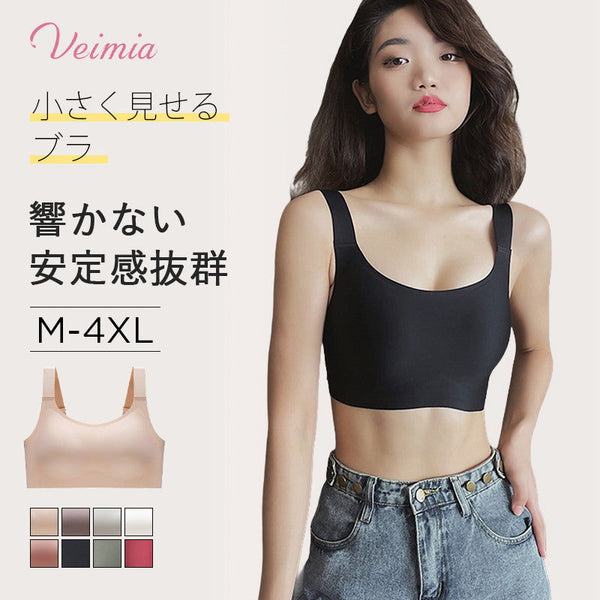 VEIMIA【透けないひびかない・胸を小さく見せるブラ】Ｔシャツスタイルのときに気になるホックの段差もフォロー！