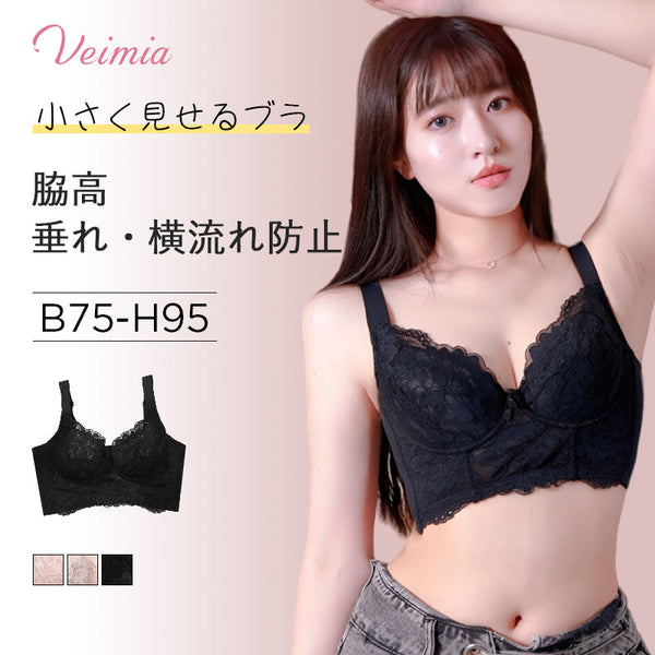 VEIMIA【脇肉退治ブラ】ムダ肉を集めて谷間は出来るのに、横に広がらないスッキリシルエットで着痩せブラとしても◎