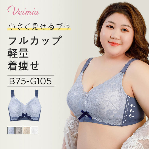 VEIMIA【胸を小さく見せるブラ】肌触りが良く華やかな花柄レース。伸びも良いのでバストラインをより美しく魅せる。