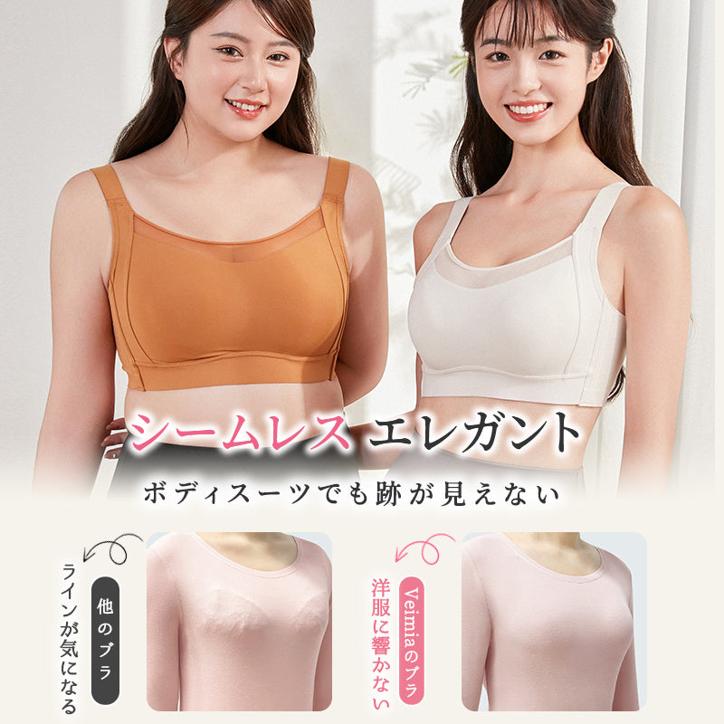 VEIMIA 胸を小さく見せるブラ | 小さく見せる着瘦せ効果 No.1！2年連続リピート率 No.1 ！シームレス設計で洋服に響かず、脇高設計が美シルエットを創造♡幅広ストラップ&揺れ防止でスポーツも快適！洗濯機でも形崩れゼロの高耐久性～今こそ理想のシルエットを手に入れて！