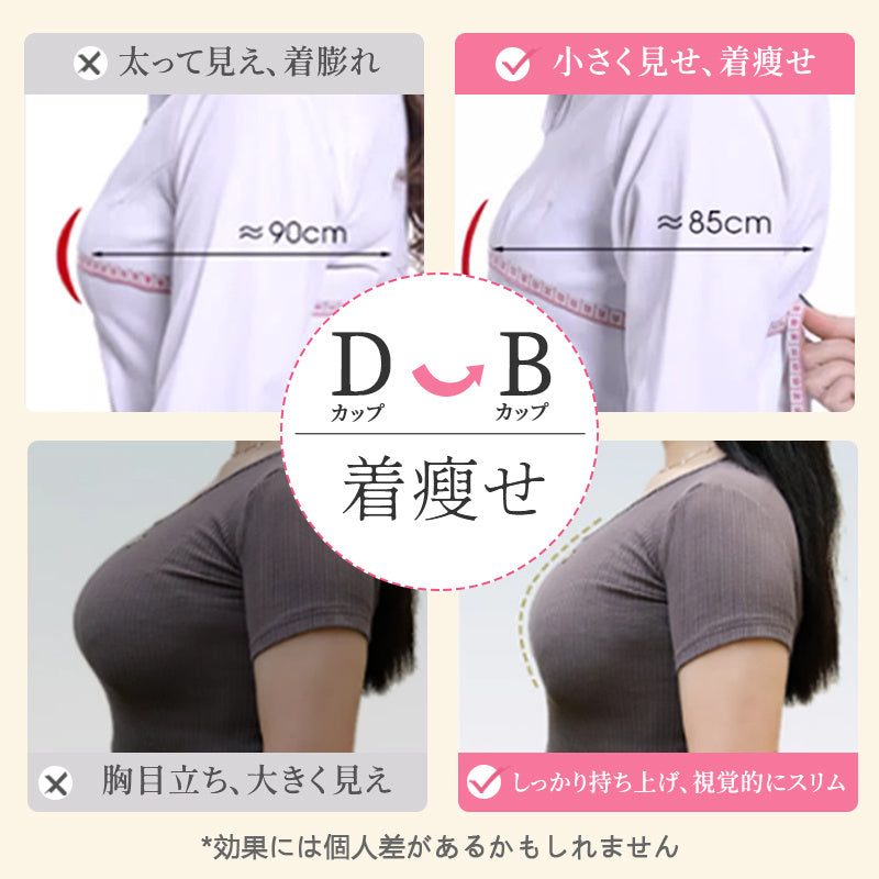VEIMIA 胸を小さく見せるブラ | 小さく見せる着瘦せ効果 No.1！2年連続リピート率 No.1 ！シームレス設計で洋服に響かず、脇高設計が美シルエットを創造♡幅広ストラップ&揺れ防止でスポーツも快適！洗濯機でも形崩れゼロの高耐久性～今こそ理想のシルエットを手に入れて！