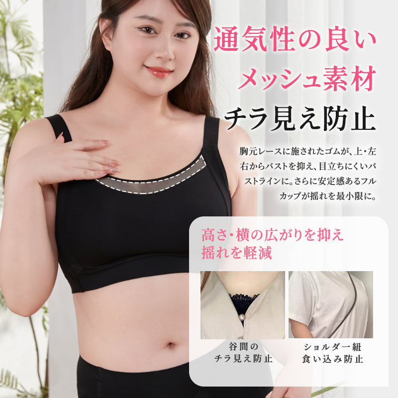 VEIMIA 胸を小さく見せるブラ | 小さく見せる着瘦せ効果 No.1！2年連続リピート率 No.1 ！シームレス設計で洋服に響かず、脇高設計が美シルエットを創造♡幅広ストラップ&揺れ防止でスポーツも快適！洗濯機でも形崩れゼロの高耐久性～今こそ理想のシルエットを手に入れて！
