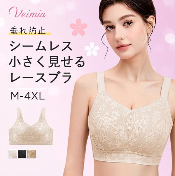 【2枚セットで¥7,980円】VEIMIA 胸を小さく見せるブラ | 通気性抜群の超薄型シームレスジャカード素材で、目立たない美しさを実現！薄型ウサギ耳カップがリフトアップし、垂れ防止効果も抜群。幅広ストラップで安定感を提供し、高弾性素材によるフィット感とシェイプ力が際立つ。脇高設計で脇肉スッキリ、大きいサイズでグラマーさんも楽々。