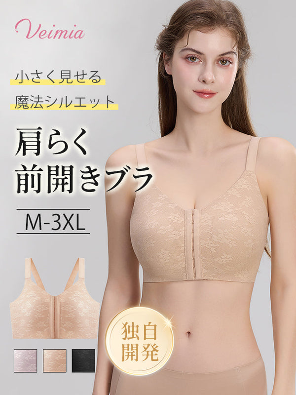 【2枚セットで7,980円】VEIMIA 和装ブラ | 楽々着脱 スッキリして小さく見せる 日常や通勤にも着用可能 【 桜吹雪】