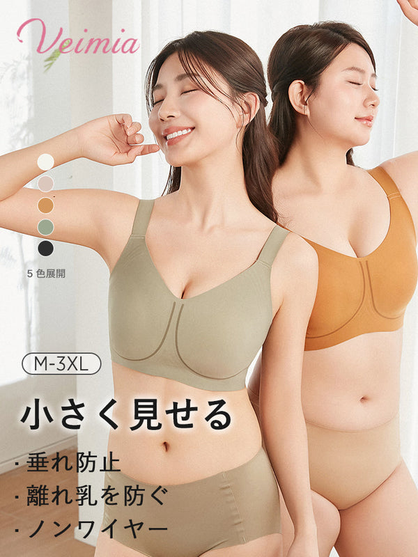 【2枚セットで6,980円】VEIMIA 胸を小さく見せるブラ | 胸を小さく見せる 垂れ防止＆離れ乳改善 様々なシーンで着用可能