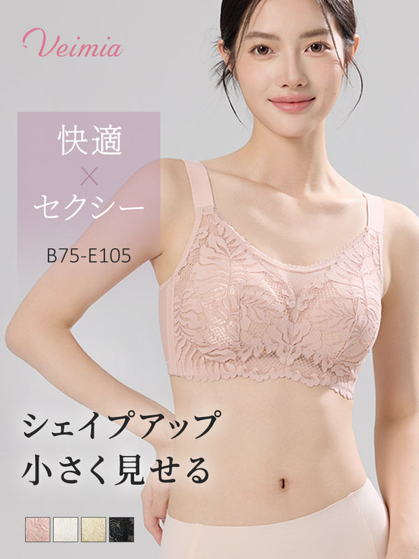 【2枚セットで7,980円】 VEIMIA 胸を小さく見せるブラ | シェイプアップ＆小さく見せる 快適でセクシー 脇肉や胸のボリュームが気になる方に