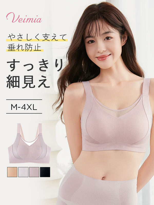 【2枚セットで7,980円】 VEIMIA 胸を小さく見せるブラ | すっきり細見え やさしく支えて垂れ防止 バストのボリュームが気になる方の日常使いに