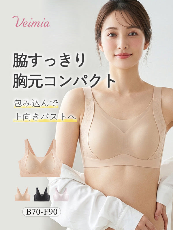 【2枚セットで7,980円】 VEIMIA 胸を小さく見せるブラ | 脇すっきり、胸元コンパクト 包み込んで上向きバストへ 薄手トップスもすっきり着こなせる
