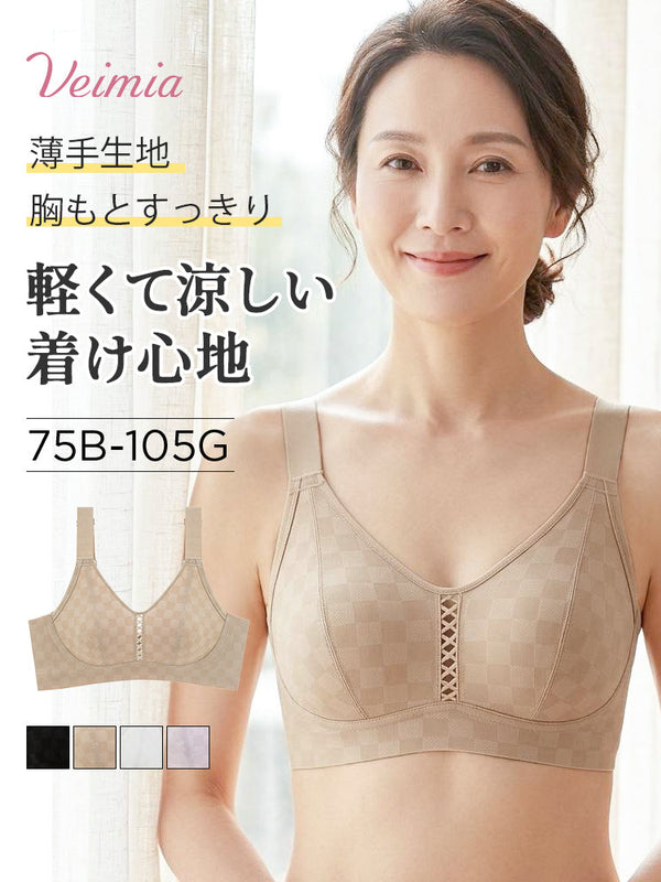 【2枚セットで7,980円】VEIMIA 胸を小さく見せるブラ | 軽くて涼しい着け心地 薄手生地で胸もとすっきり パッドなしで軽やかに 胸もとすっきり見せたい方へ