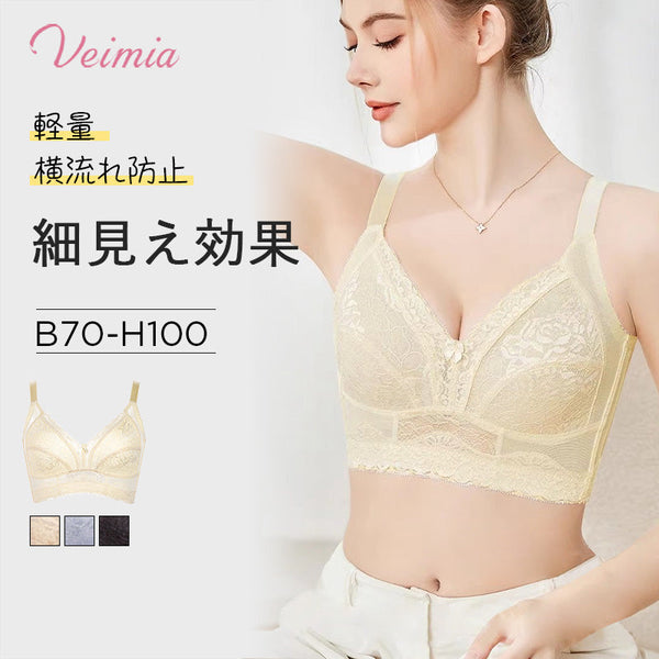 【2枚セットで¥4,990円】VEIMIA 胸を小さく見せるブラ | 大きな胸もスマートに魅せるノンワイヤーブラ。幅広アンダーで胸を優しく持ち上げ、たるみを効果的に防ぐ。薄いのに透けず、純綿カップで乳首も浮かない！