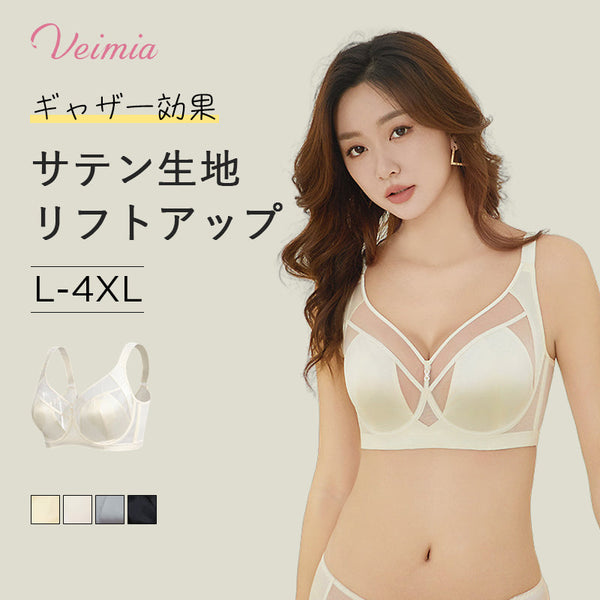 【2枚セットで¥8,990円】VEIMIA 胸を小さく見せるブラ | 大人の色気を引き出す艶やかサテン。大きな胸をコンパクトにおさえて、 シルエットすっきり！薄手でサラッと爽やかな肌ざわり、快適な着心地。