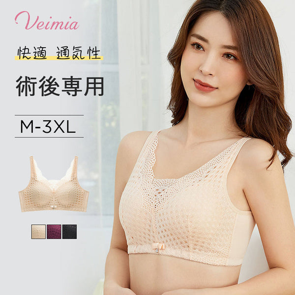 【2枚セットで¥6,990円】VEIMIA 乳がん・術後ブラ | 柔らかい素材で術後の傷口を保護しながら、バストをキレイに整える！安定感バッチリ、両手をあげてもこぼれない！