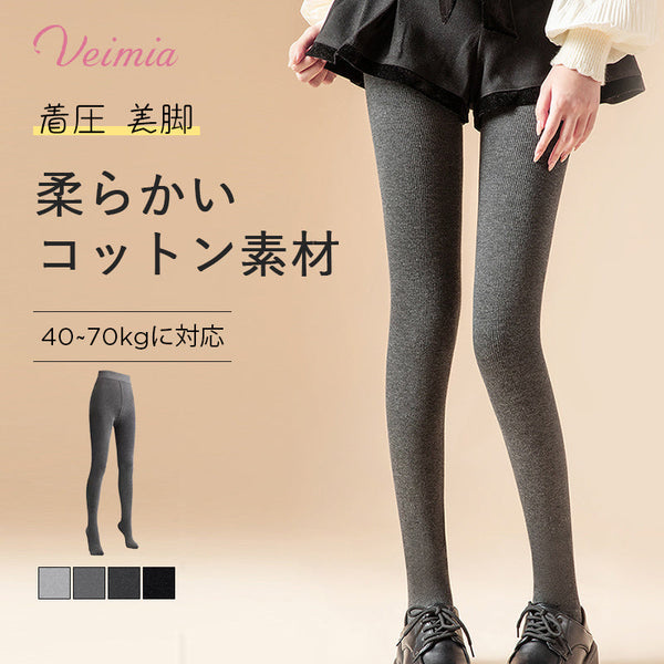 【2枚セットで5,980円】VEIMIA 着痩せリブタイツ/トレンカ | 伸縮性抜群の生地で身体のラインを美しく出しながらも快適な着用感。