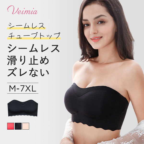 VEIMIA【チューブトップブラ】ホック付きだからズリ落ちる心配もなく、お手持ちのストラップを付けてアレンジもOK♪
