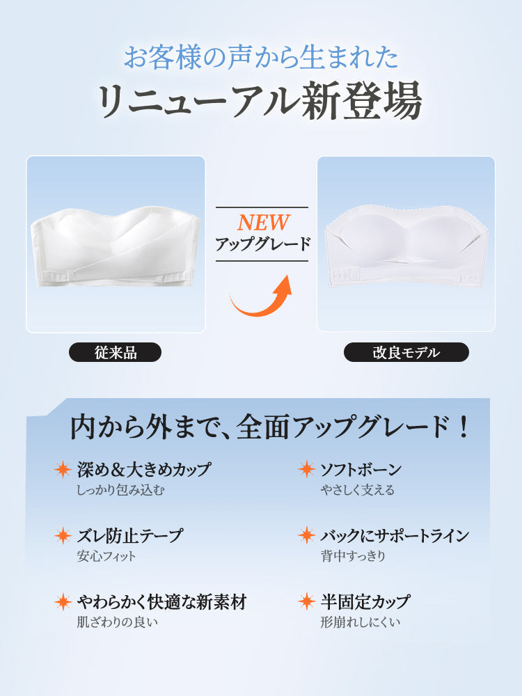 VEIMIA チューブトップブラ | 肩や胸元のあいたドレスに絶対おすすめ！ずれ落ちないストラップレスブラに新作が登場！