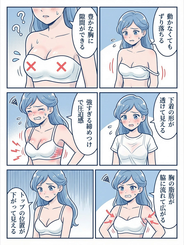 VEIMIA チューブトップブラ | 肩や胸元のあいたドレスに絶対おすすめ！ずれ落ちないストラップレスブラに新作が登場！