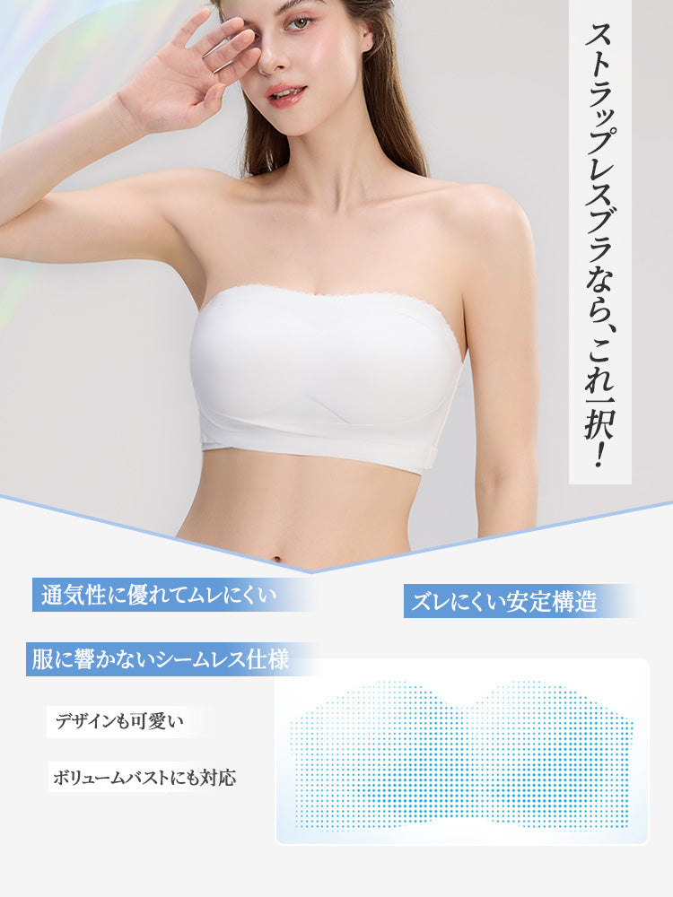 VEIMIA チューブトップブラ | 肩や胸元のあいたドレスに絶対おすすめ！ずれ落ちないストラップレスブラに新作が登場！