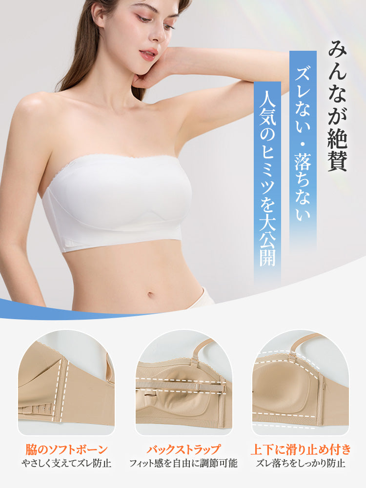 VEIMIA チューブトップブラ | 肩や胸元のあいたドレスに絶対おすすめ！ずれ落ちないストラップレスブラに新作が登場！