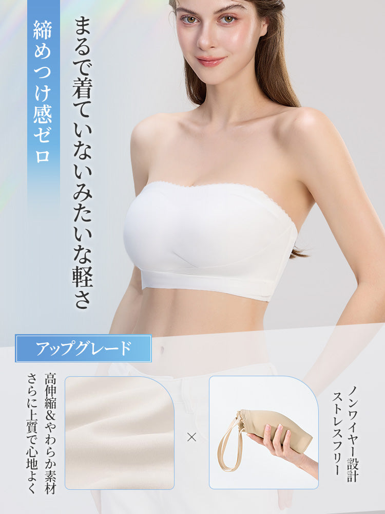 VEIMIA チューブトップブラ | 肩や胸元のあいたドレスに絶対おすすめ！ずれ落ちないストラップレスブラに新作が登場！