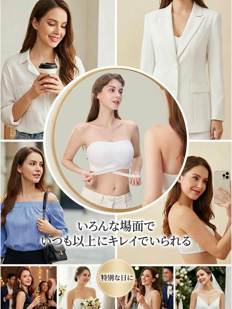 VEIMIA チューブトップブラ | 肩や胸元のあいたドレスに絶対おすすめ！ずれ落ちないストラップレスブラに新作が登場！