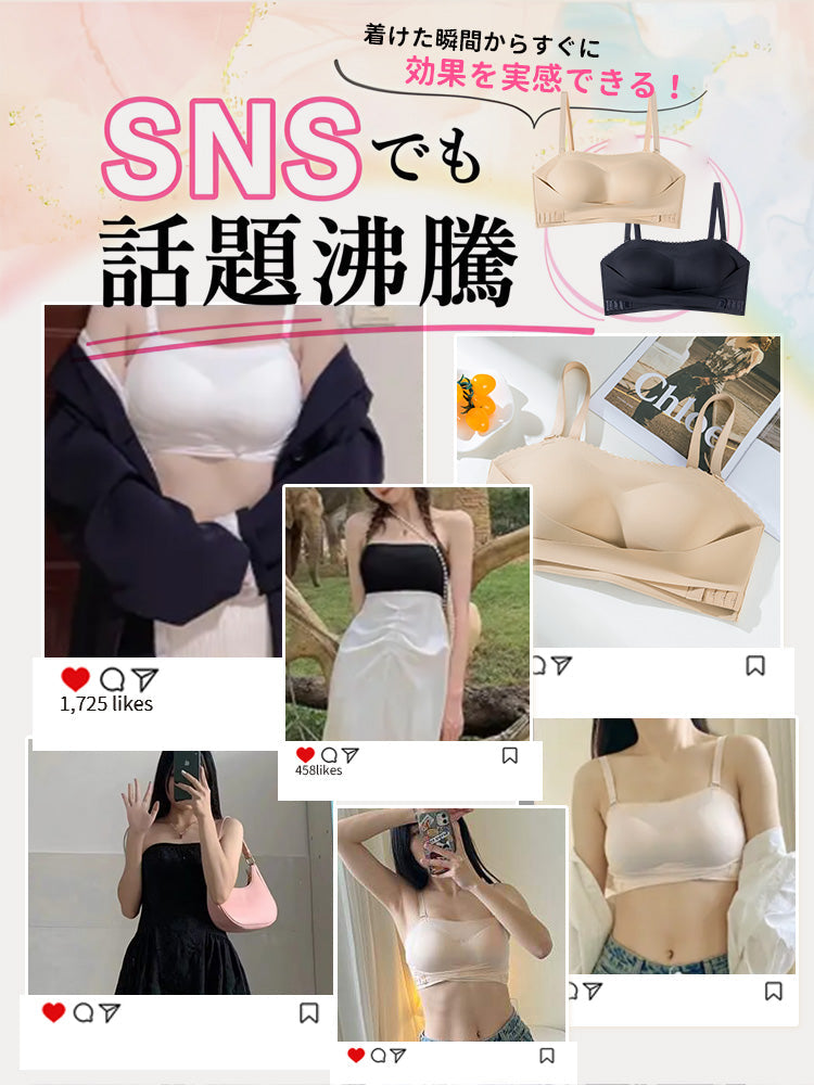 VEIMIA チューブトップブラ | 肩や胸元のあいたドレスに絶対おすすめ！ずれ落ちないストラップレスブラに新作が登場！
