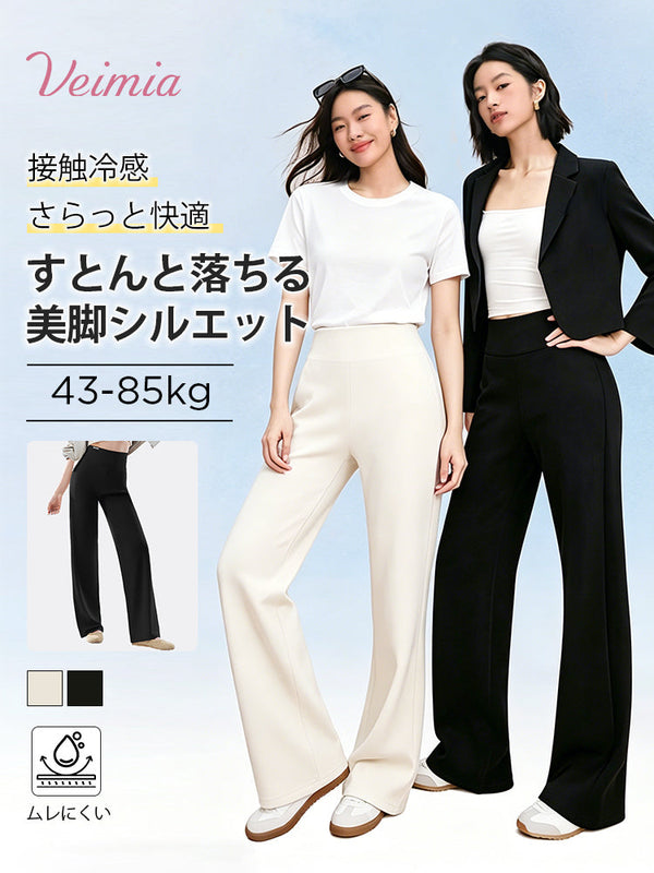 【2枚セットで6,980円】VEIMIA UVカットパンツ | すとんと落ちる 美脚シルエット 接触冷感 さらっと快適 夏の外出もすっきり涼しく過ごしたい方へ