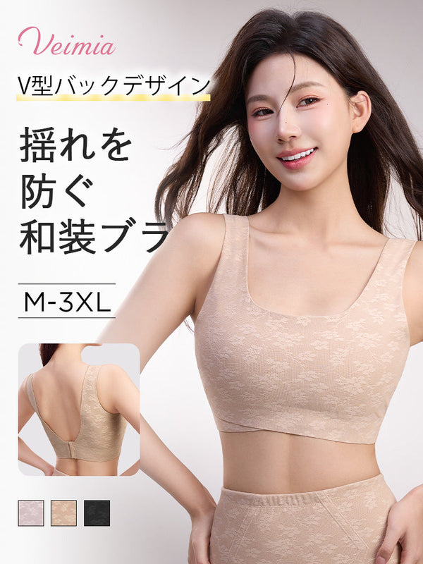 【2枚セットで7,980円】VEIMIA 胸を小さく見せるブラ | 揺れを防ぐ V型バックデザイン 着物にも日常使いにも対応【 桜吹雪】