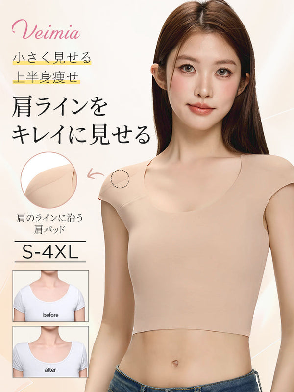 【2枚セットで7,980円】VEIMIA 和装ブラ | 肩ラインをキレイに見せる 小さく見せる 上半身痩せ エレガントな魅力を引き出したい女性に