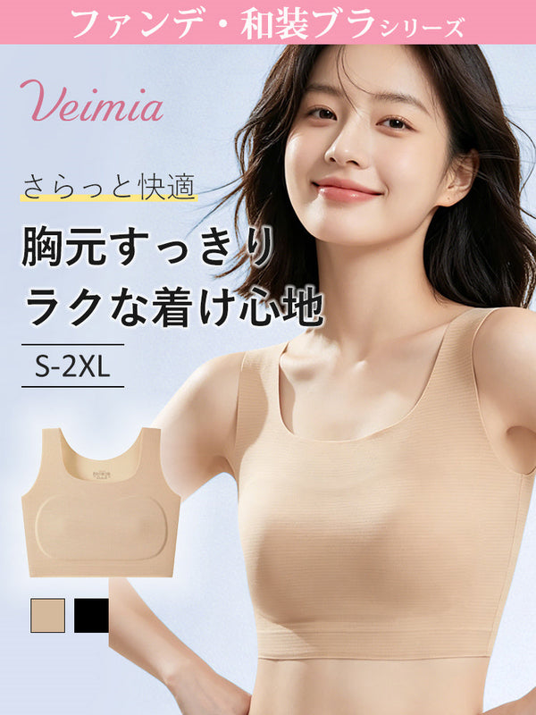 【2枚セットで5,980円】VEIMIA 和装ブラ | 胸元すっきり&ラクな着け心地 さらっと快適 着物や浴衣をすっきりと美しく着こなしたい方