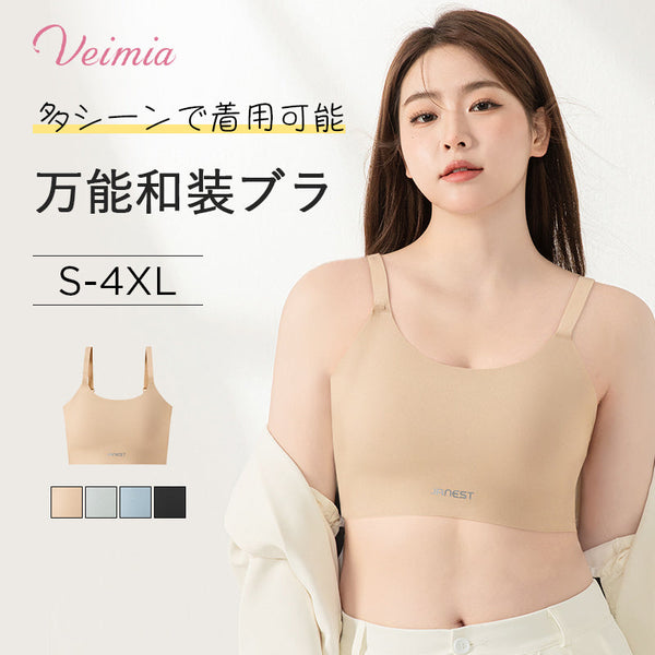 【2枚セットで¥7,990円】VEIMIA 万能和装ブラ | 和装ブラだけじゃない！多シーンで大活躍♪軽い運動にも出勤にもぴったり～バストをフラットに抑えて、もう着膨れに悩まない！