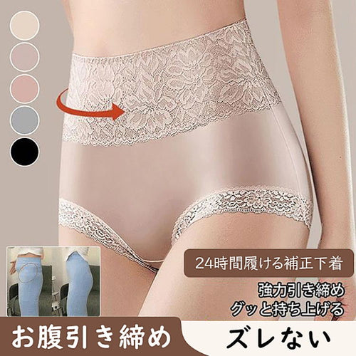 VEIMIA【ハイウエスト補正ショーツ】【3枚セットで¥4,990円】しなやかな肌触りと繊細な幅広レースが織りなす上品なディテールが美しい仕上がり。